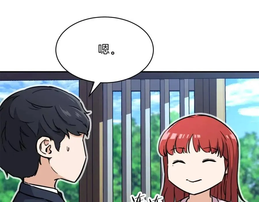 第42话 人鱼洞穴 第52页