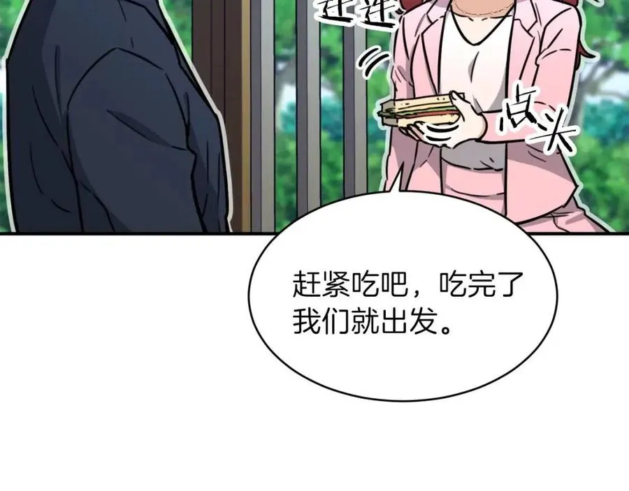第42话 人鱼洞穴 第53页