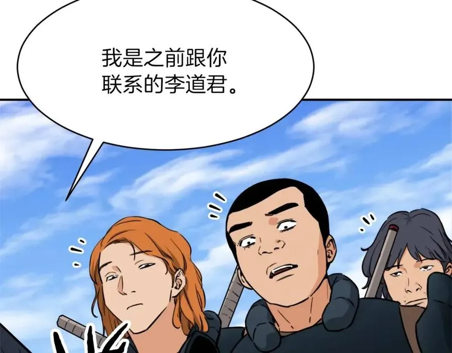 第42话 人鱼洞穴 第63页