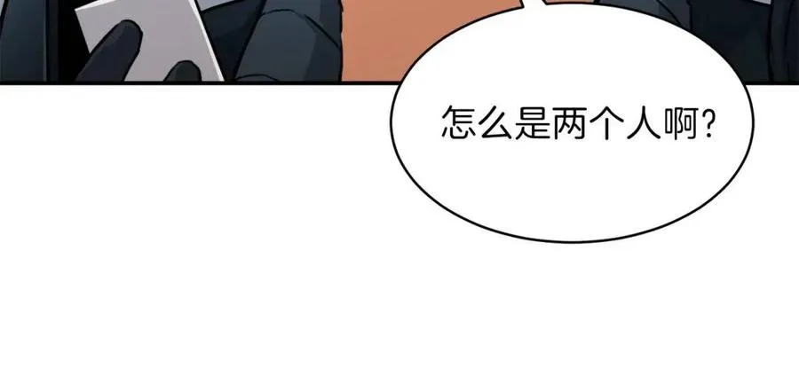 第42话 人鱼洞穴 第67页