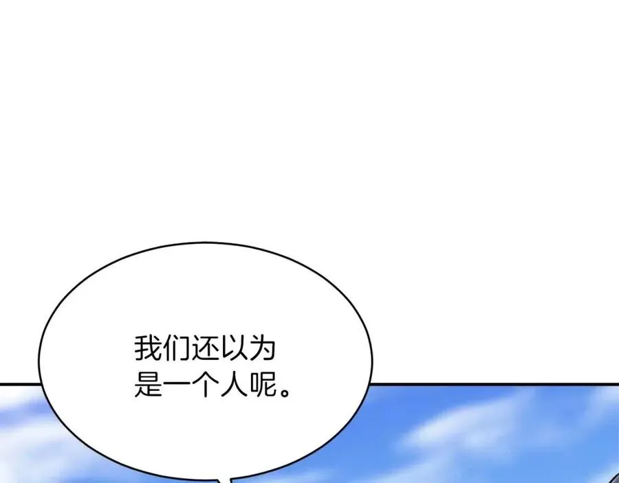 第42话 人鱼洞穴 第68页