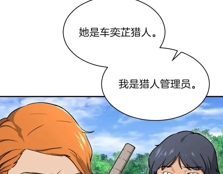第42话 人鱼洞穴 第71页