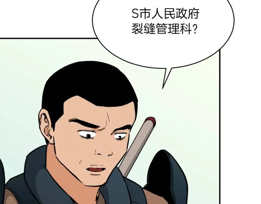 第42话 人鱼洞穴 第74页