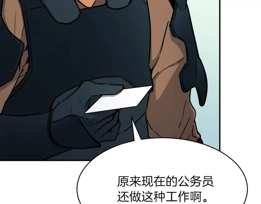 第42话 人鱼洞穴 第75页