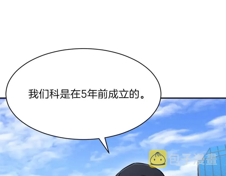 第42话 人鱼洞穴 第77页