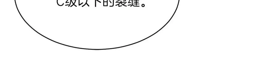 第42话 人鱼洞穴 第79页