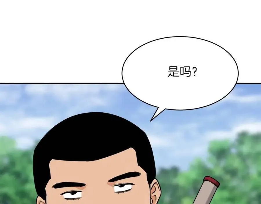 第42话 人鱼洞穴 第80页