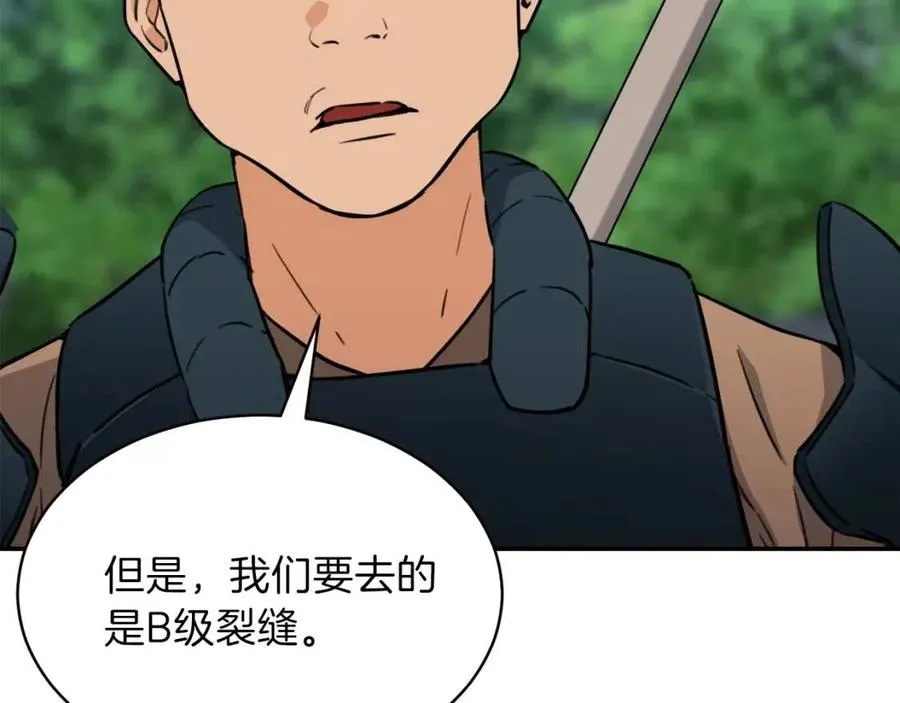 第42话 人鱼洞穴 第81页
