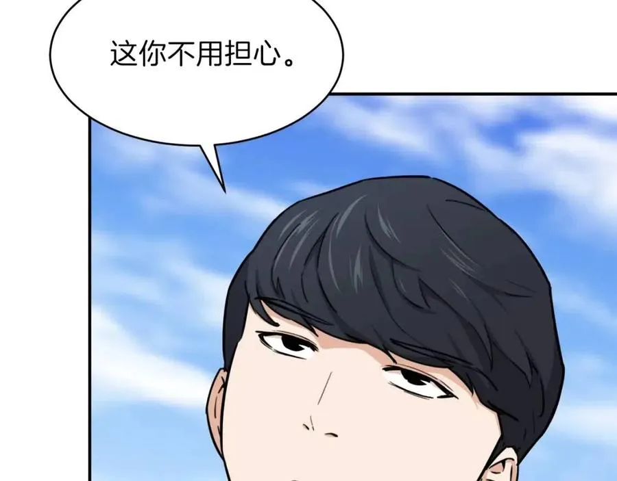 第42话 人鱼洞穴 第83页