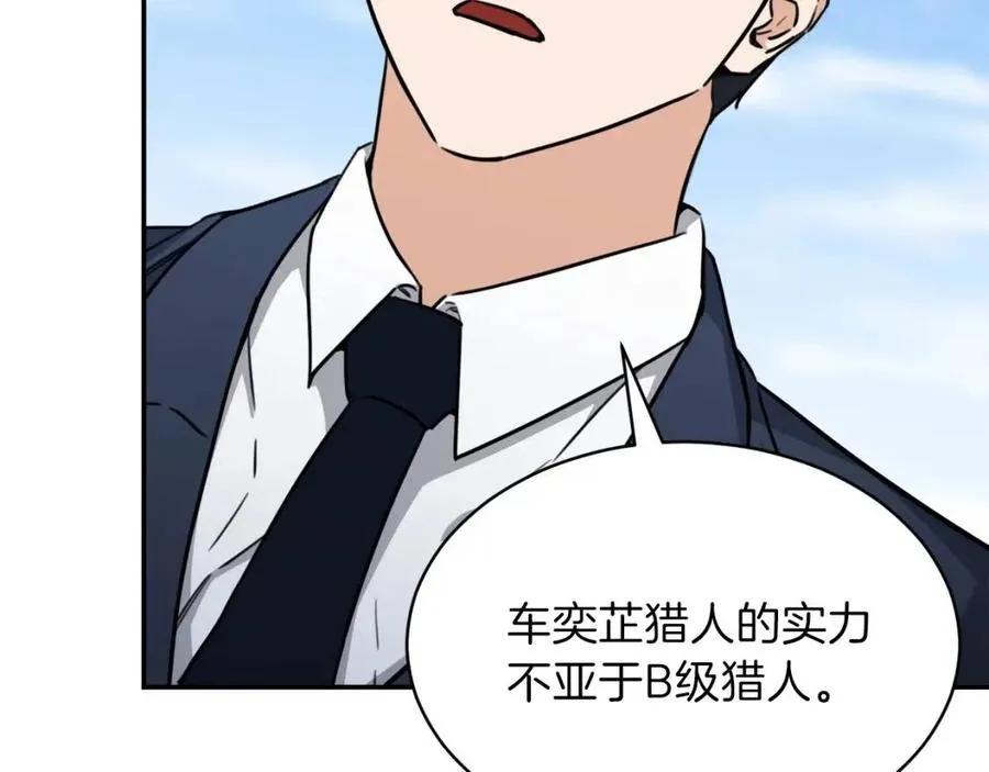 第42话 人鱼洞穴 第84页