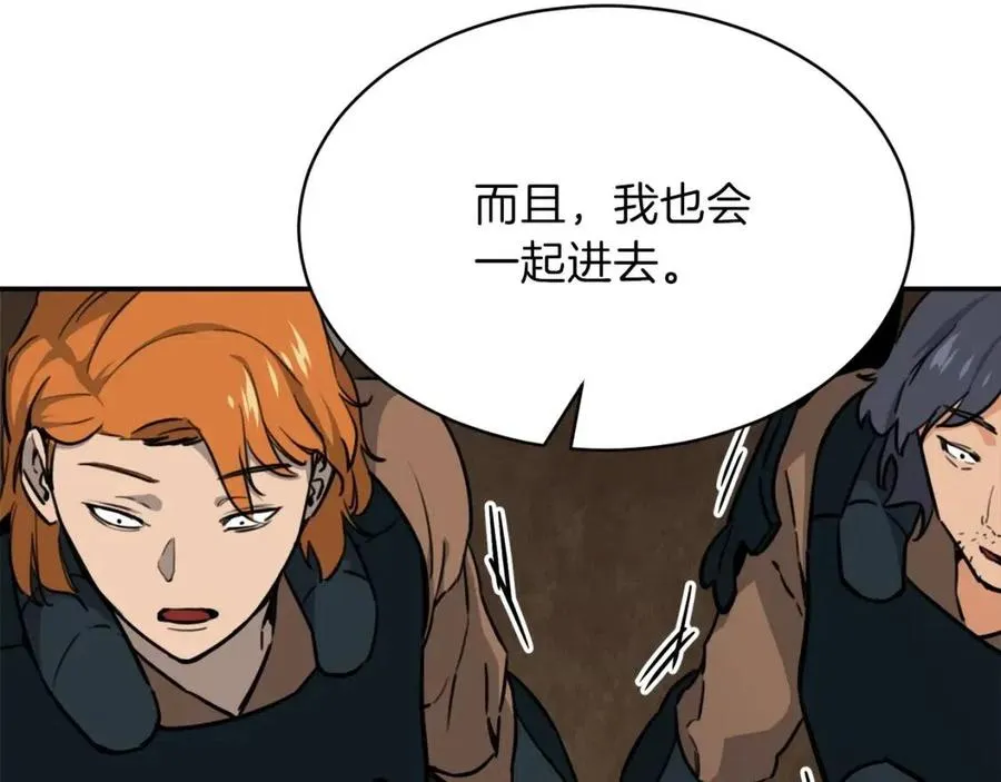 第42话 人鱼洞穴 第86页