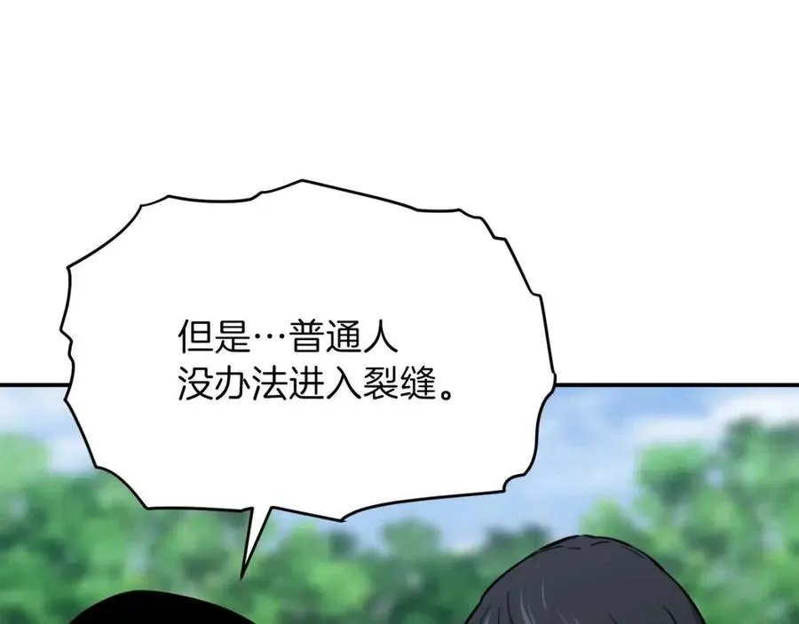 第42话 人鱼洞穴 第90页