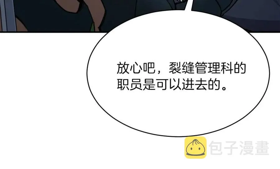 第42话 人鱼洞穴 第92页
