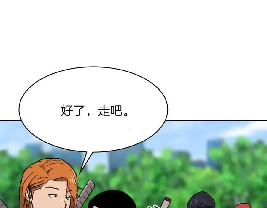 第42话 人鱼洞穴 第96页