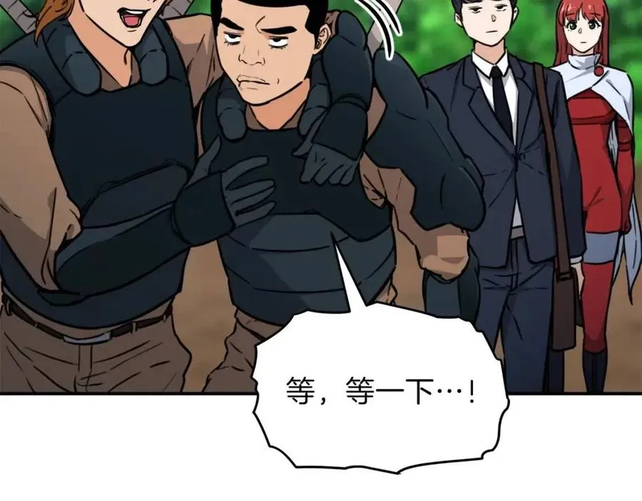 第42话 人鱼洞穴 第97页