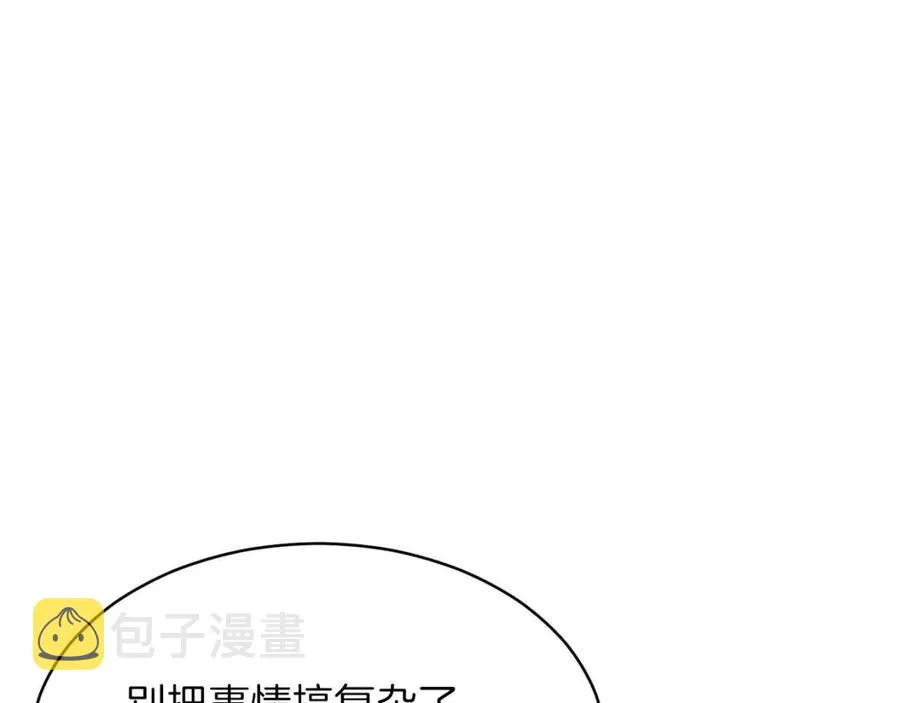 第42话 人鱼洞穴 第98页