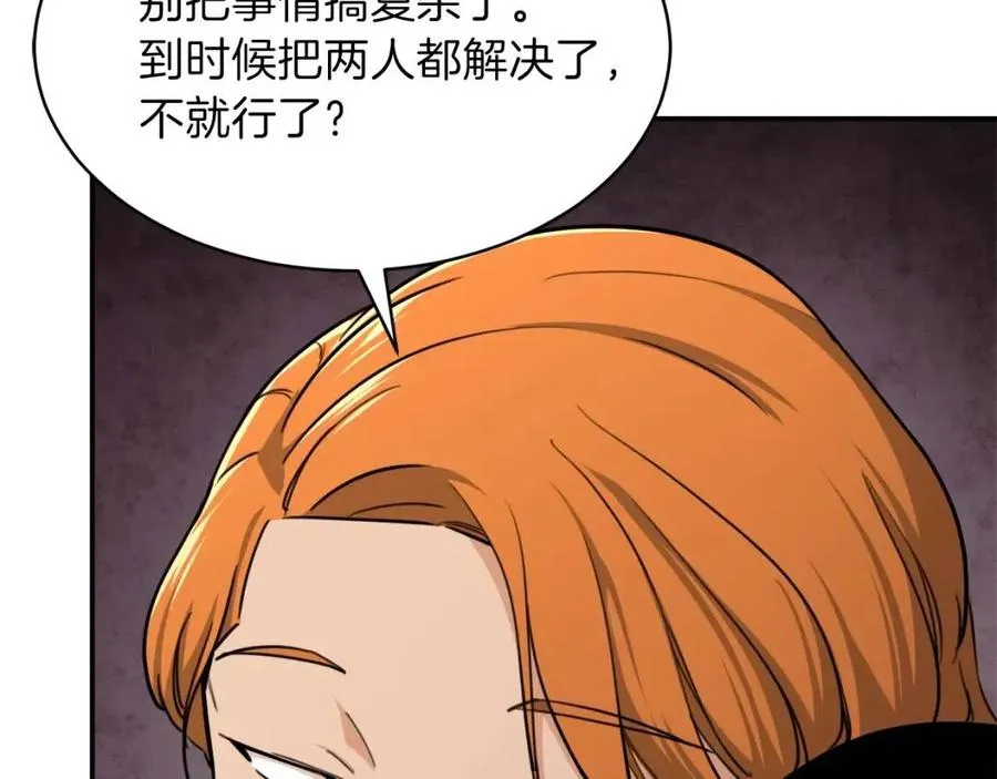 第42话 人鱼洞穴 第99页