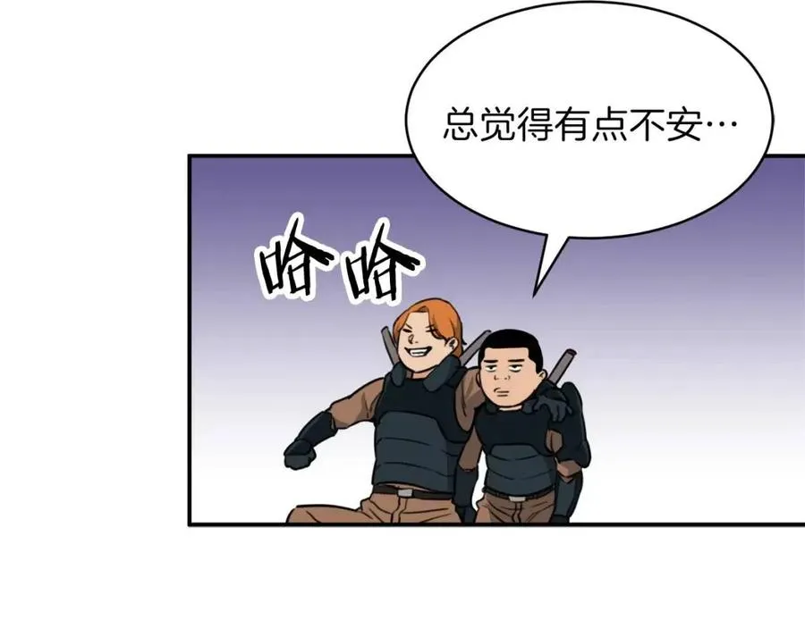 第42话 人鱼洞穴 第102页