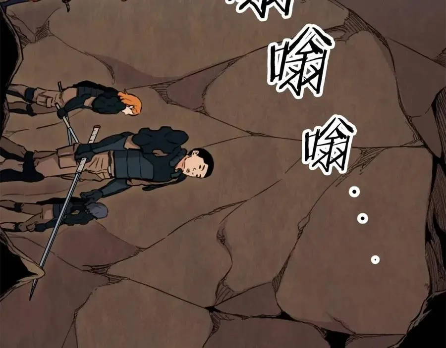 第42话 人鱼洞穴 第105页