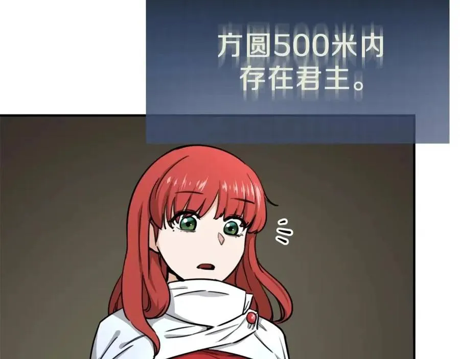 第42话 人鱼洞穴 第110页