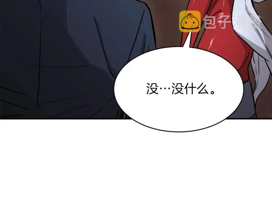第42话 人鱼洞穴 第120页