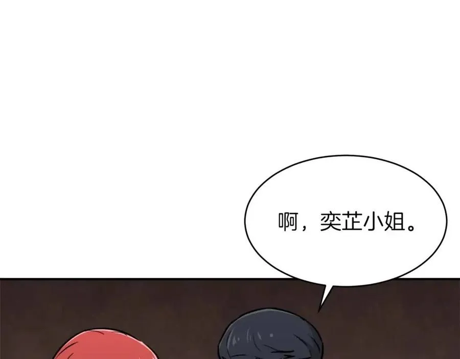 第42话 人鱼洞穴 第121页