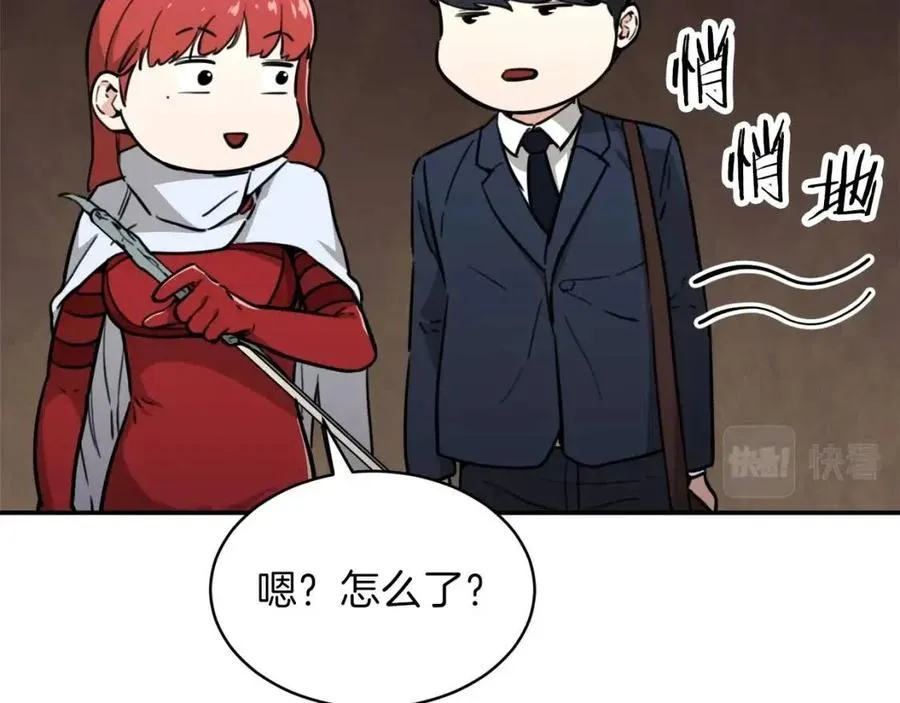 第42话 人鱼洞穴 第122页
