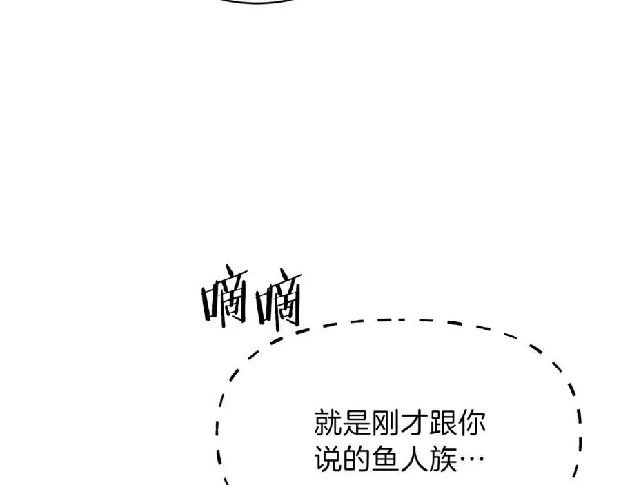 第42话 人鱼洞穴 第123页