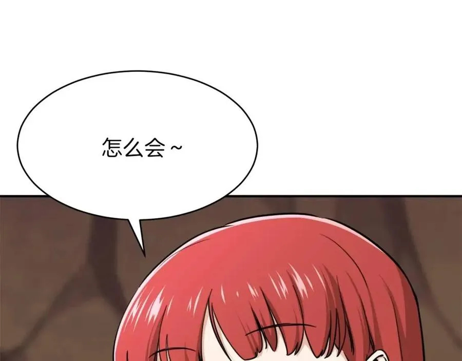 第42话 人鱼洞穴 第126页