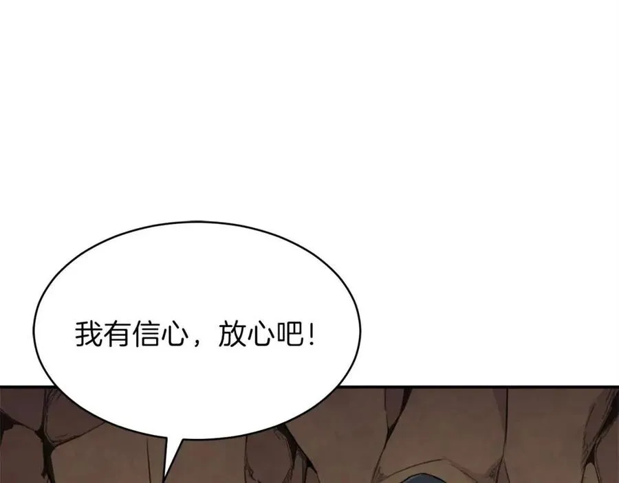 第42话 人鱼洞穴 第129页