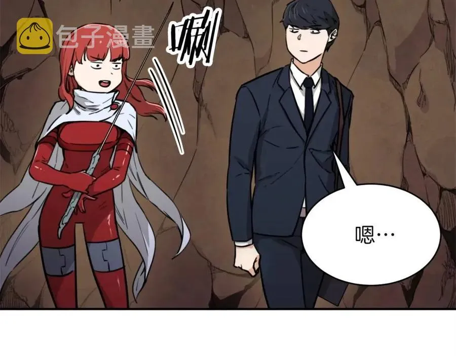 第42话 人鱼洞穴 第130页