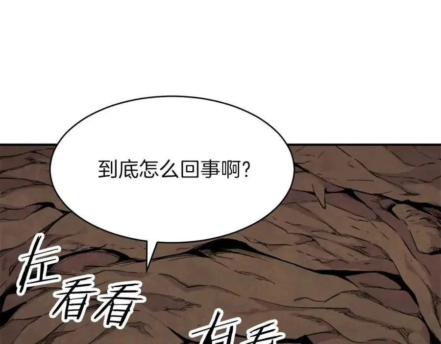 第42话 人鱼洞穴 第132页