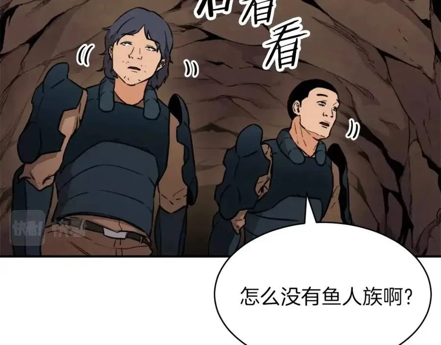 第42话 人鱼洞穴 第133页
