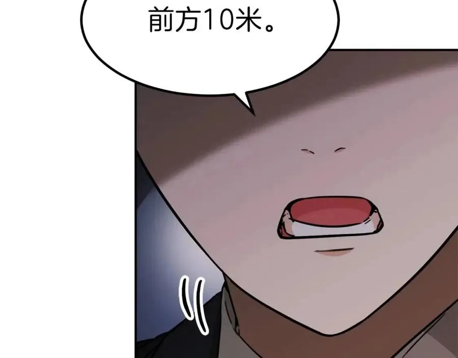 第42话 人鱼洞穴 第138页