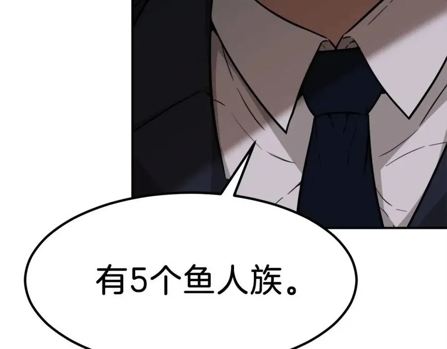 第42话 人鱼洞穴 第139页