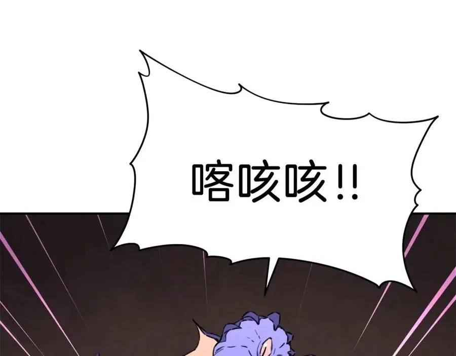 第42话 人鱼洞穴 第148页
