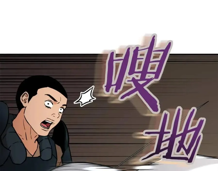 第42话 人鱼洞穴 第152页