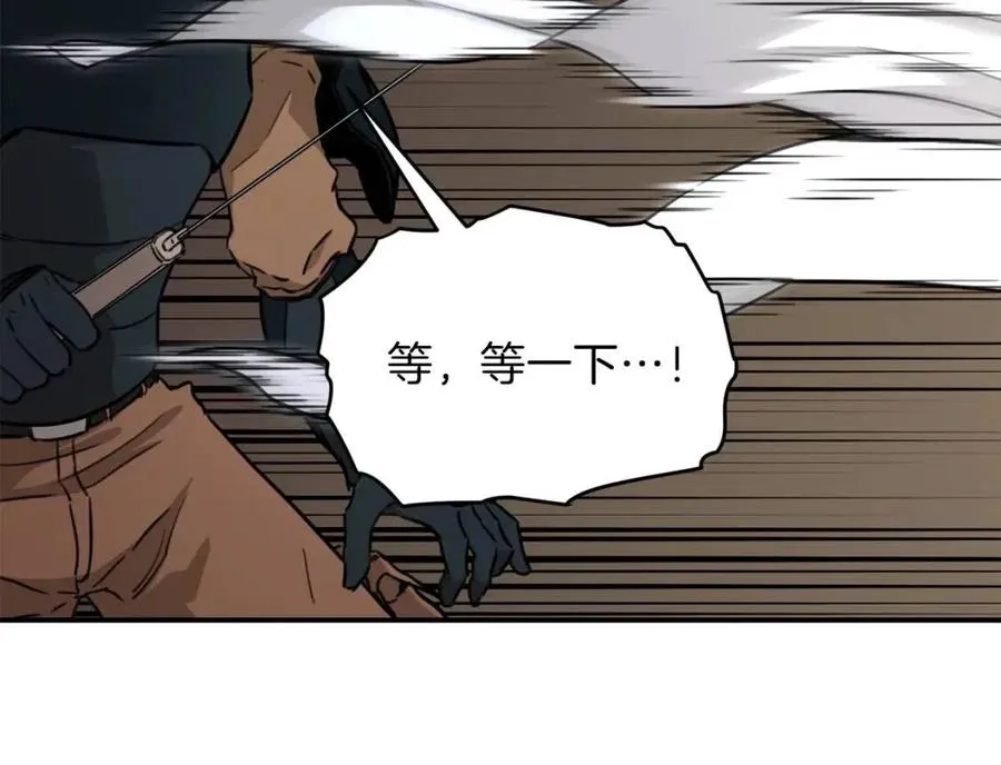 第42话 人鱼洞穴 第153页