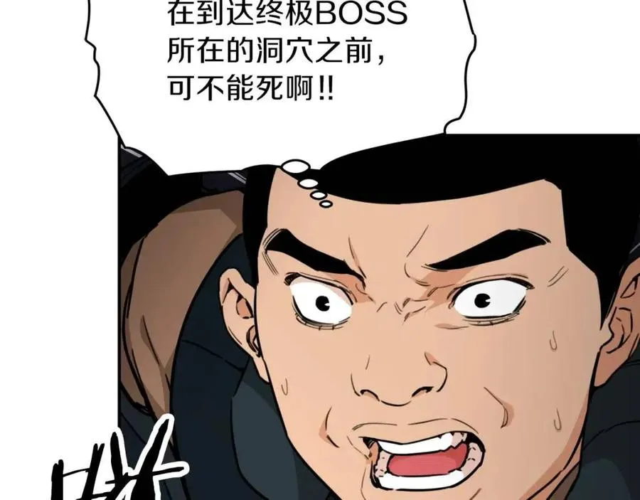 第42话 人鱼洞穴 第160页