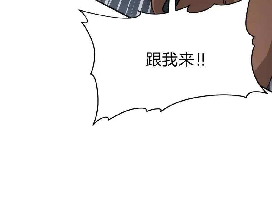 第42话 人鱼洞穴 第162页