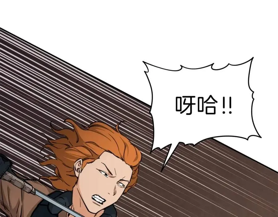 第42话 人鱼洞穴 第163页