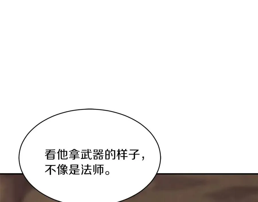 第42话 人鱼洞穴 第179页