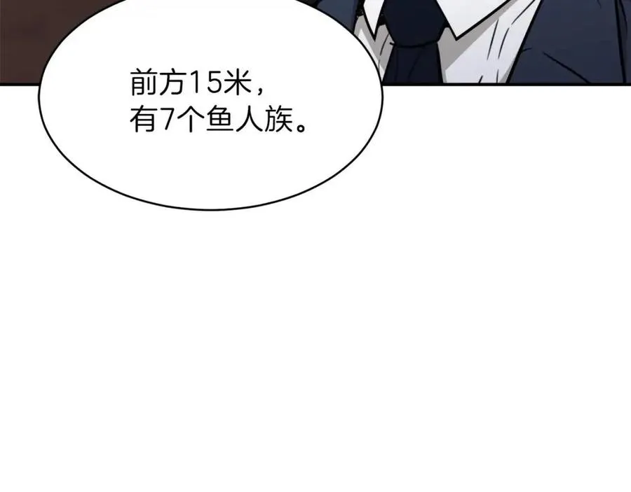 第42话 人鱼洞穴 第181页