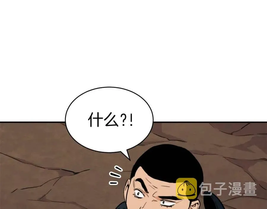 第42话 人鱼洞穴 第182页