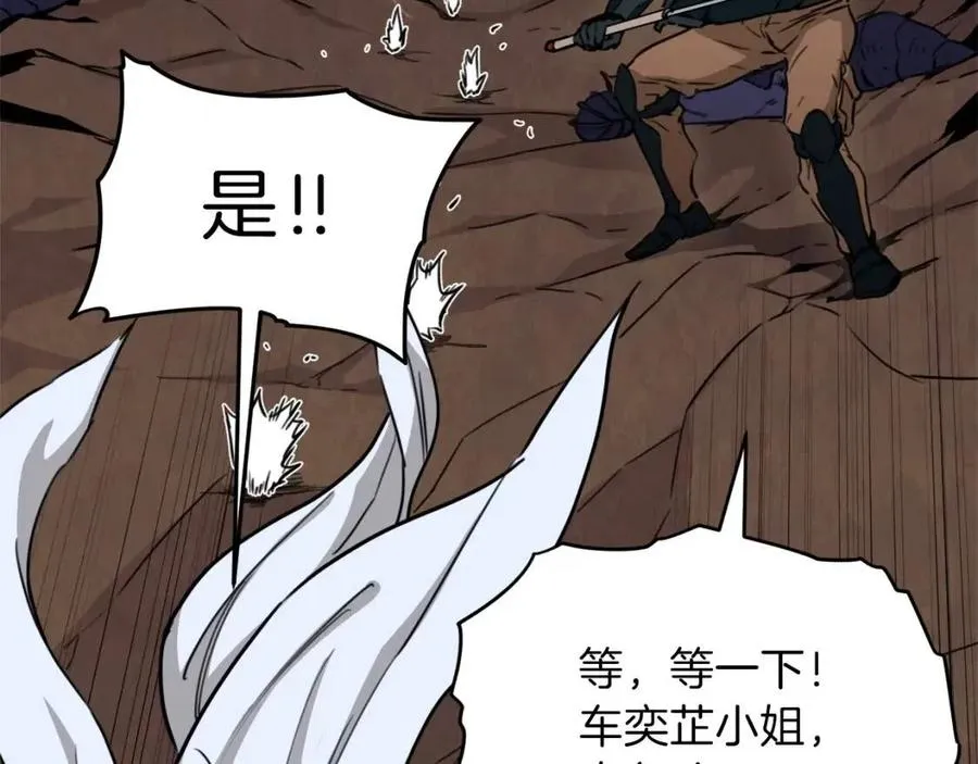 第42话 人鱼洞穴 第185页