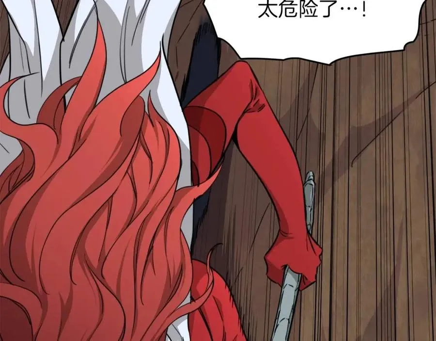第42话 人鱼洞穴 第186页