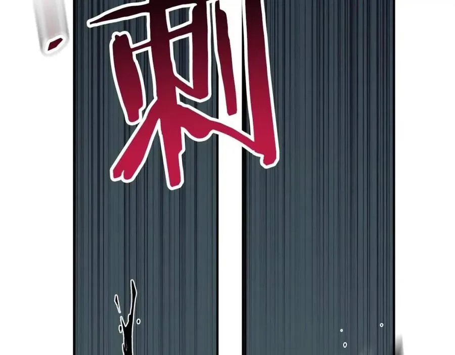 第42话 人鱼洞穴 第195页