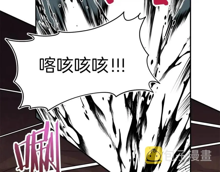 第42话 人鱼洞穴 第197页