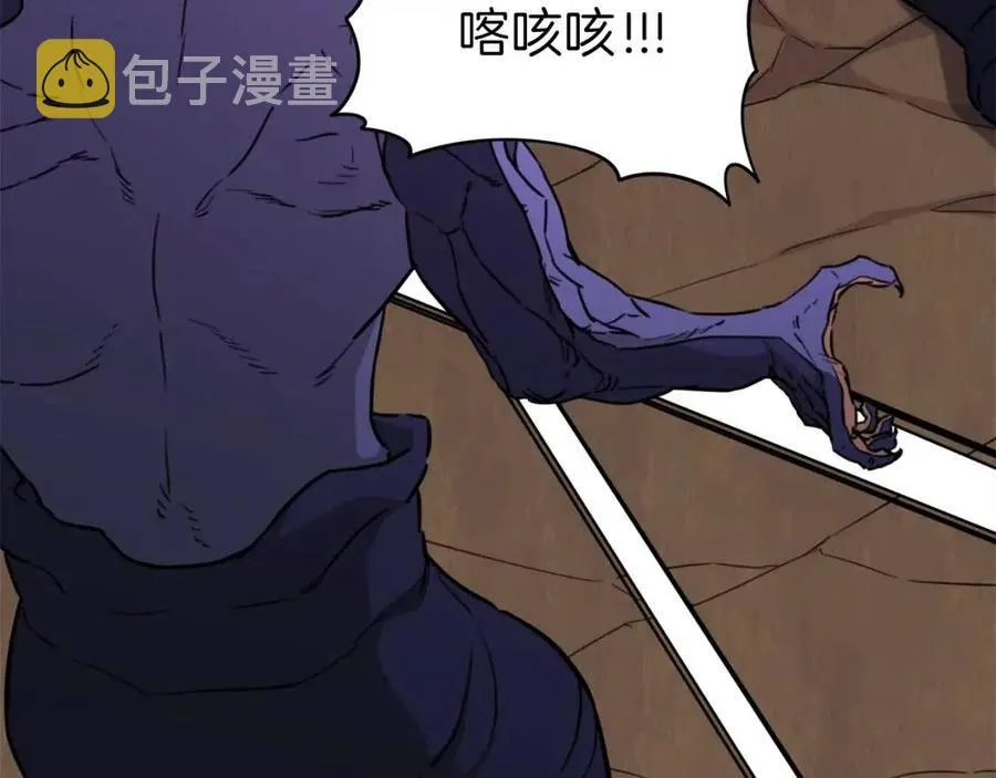 第42话 人鱼洞穴 第200页