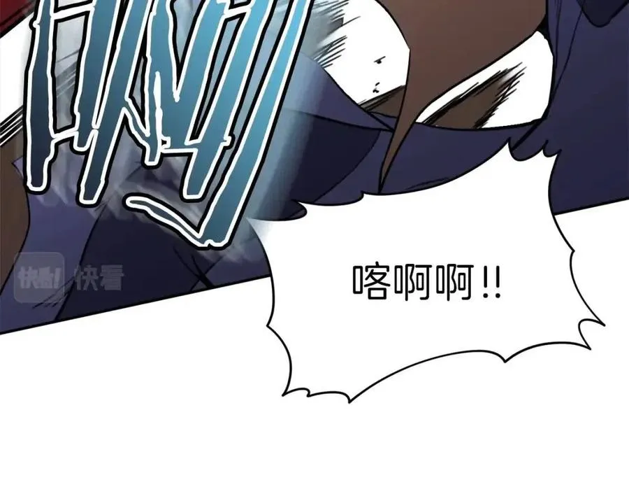 第42话 人鱼洞穴 第203页